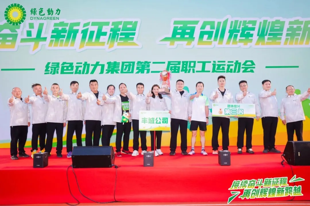 接续奋斗新征程 再创辉煌新跨越 | IM电竞集团第二届职工运动会圆满举办！