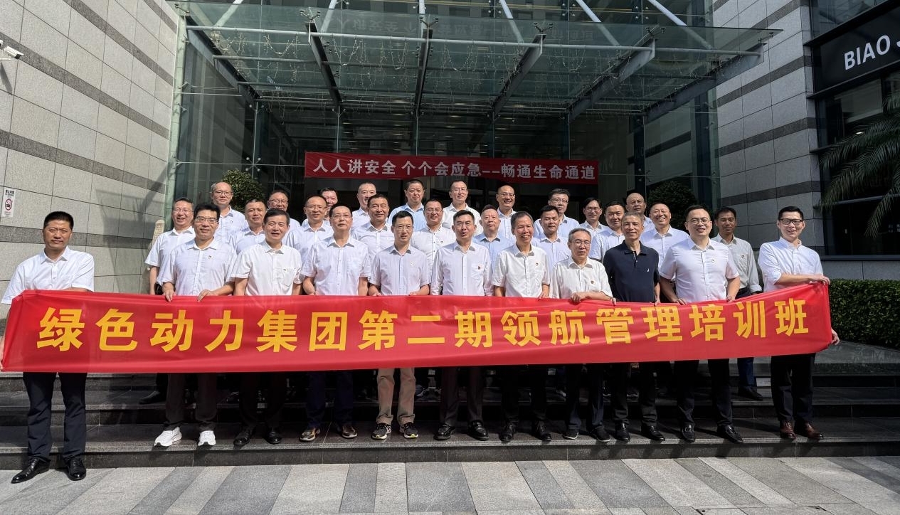 领航赋能聚合力，鼓足干劲立新功——IM电竞集团第二期领航管理培训纪实