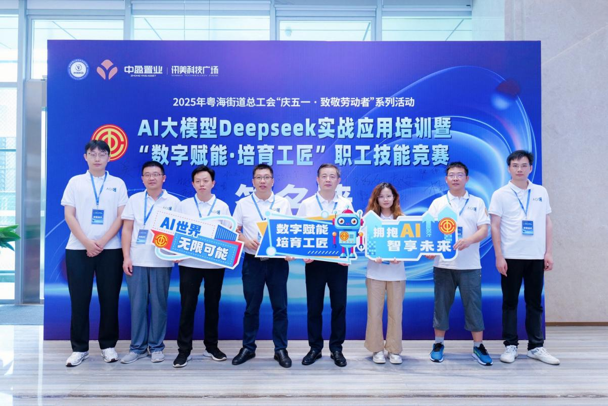 IM电竞集团总部职工荣获AI大模型实战应用技能竞赛“最佳技术奖”