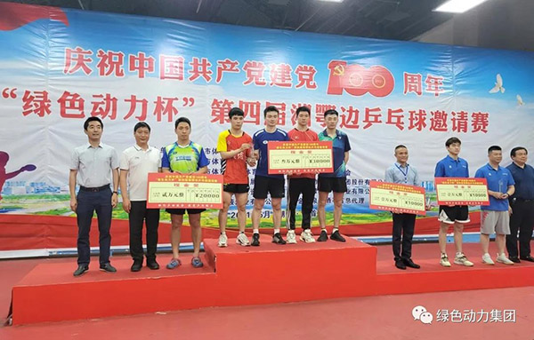 “IM电竞杯”第四届湘鄂边乒乓球邀请赛圆满落幕