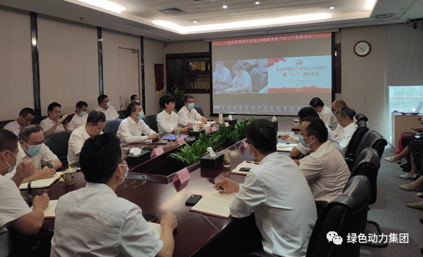 IM电竞党委召开庆祝中国共产党成立100周年表彰大会暨党委书记讲党课会议