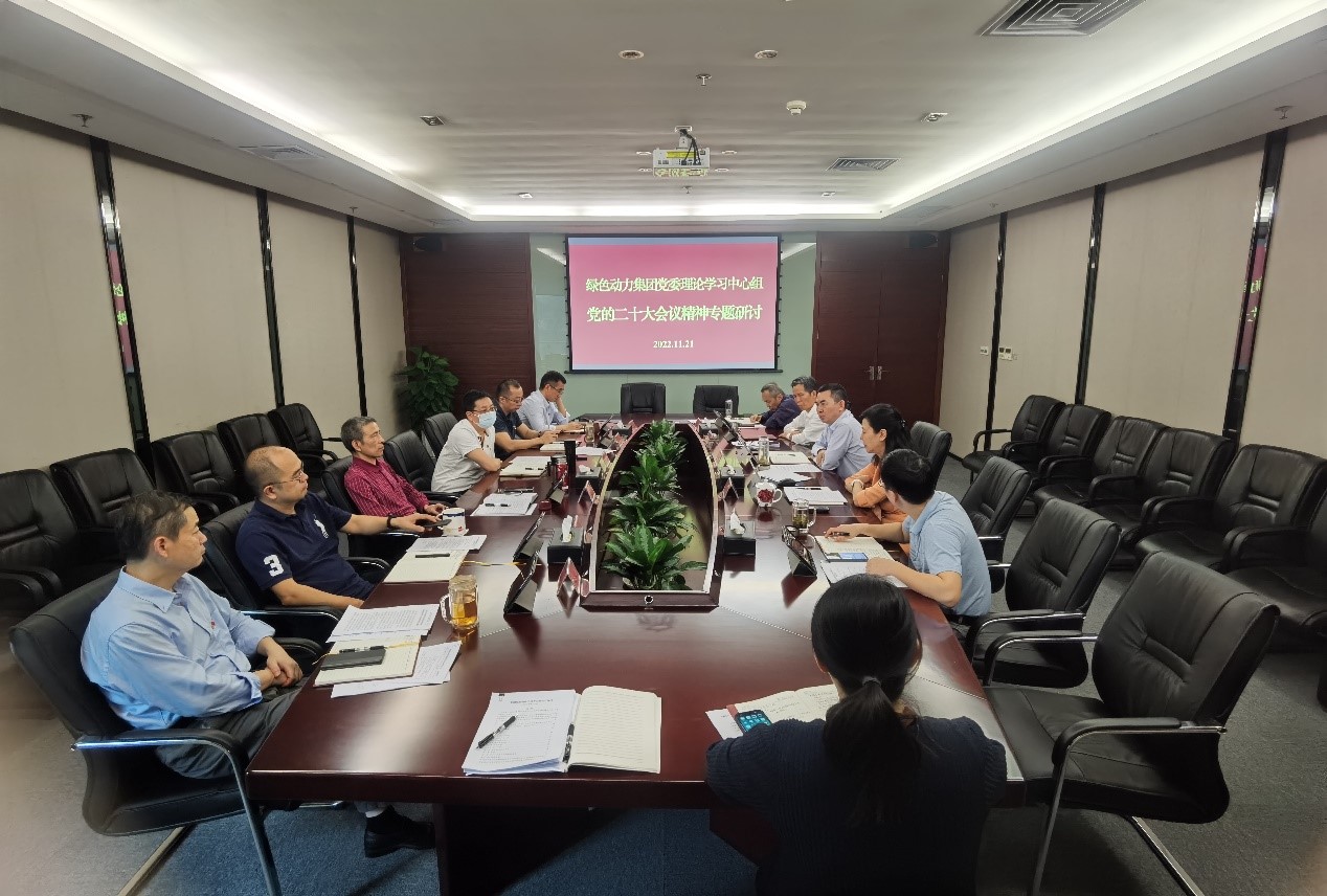 IM电竞集团党委集中学习研讨党的二十大精神