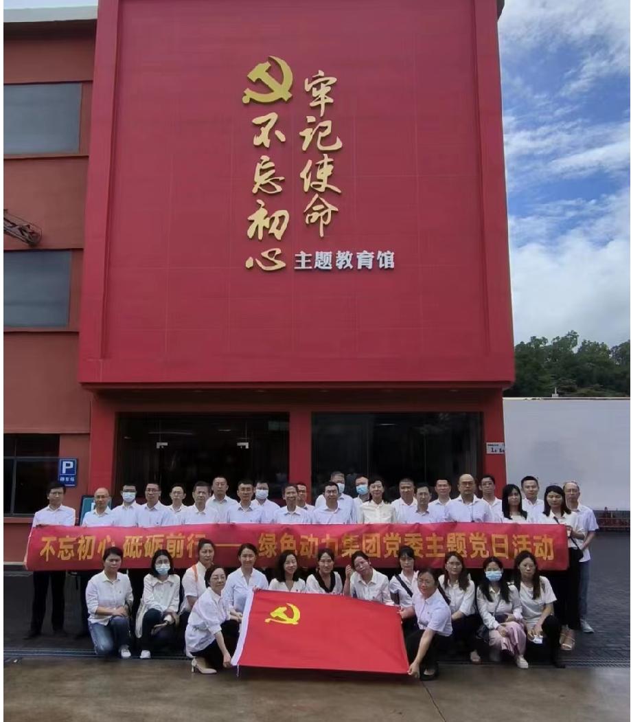 IM电竞集团党委开展“不忘初心、砥砺前行”七一主题党日活动