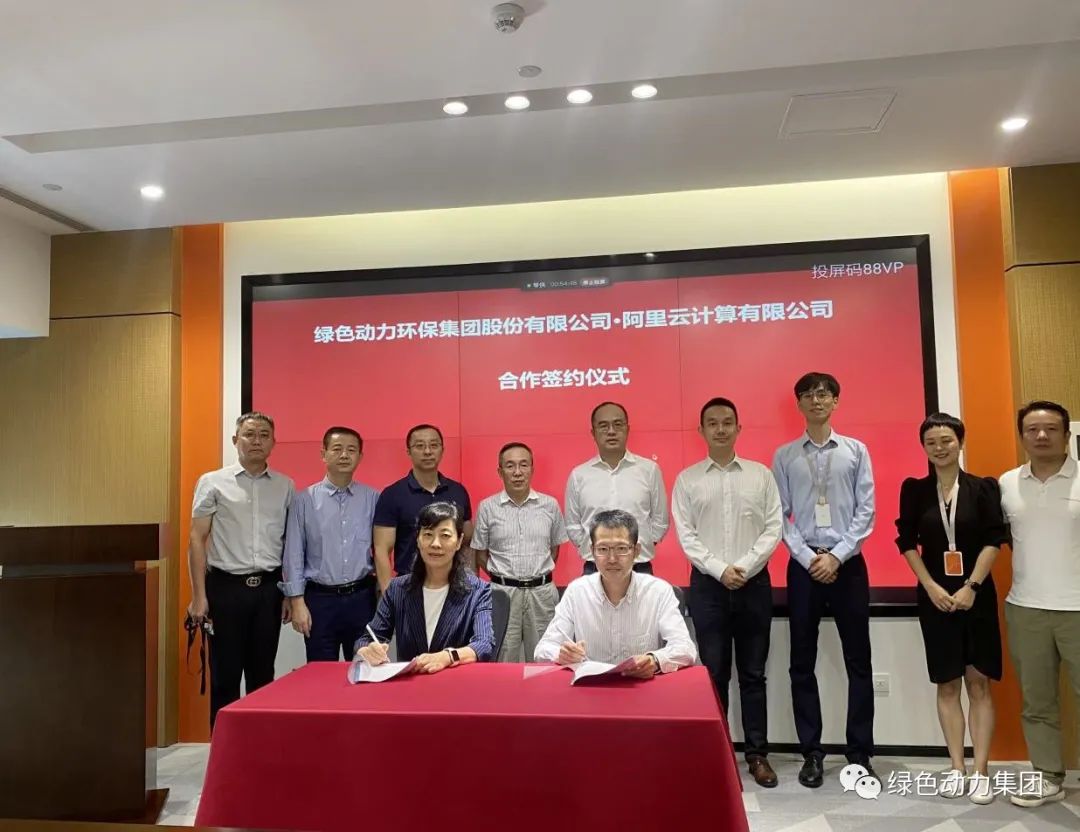 IM电竞集团与阿里云建立战略合作关系