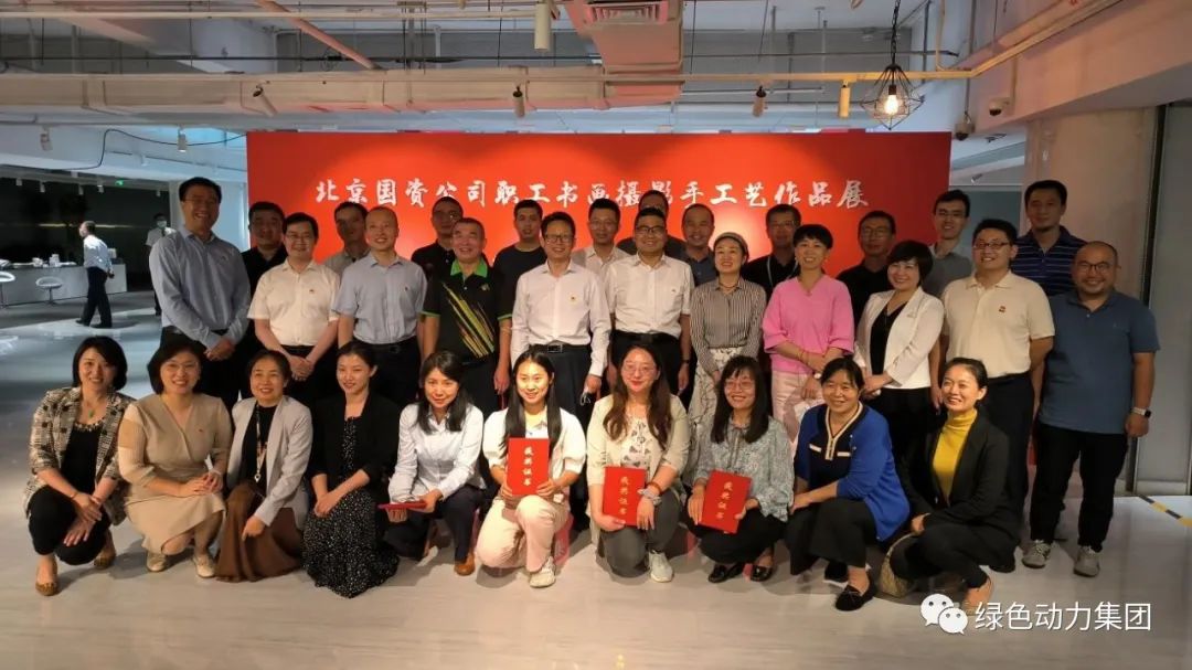 IM电竞集团在北京国资公司“喜迎二十大”职工书画摄影手工艺品比赛中斩获三个奖项