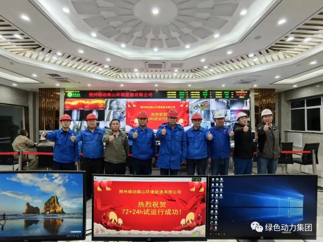 IM电竞朔州项目正式投产