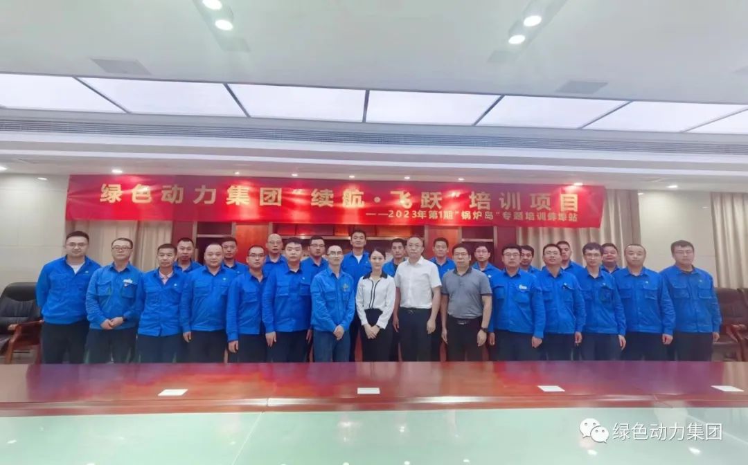 续航飞跃 | IM电竞开启人才成长新动力 2023年第1期“锅炉岛”专题培训纪实